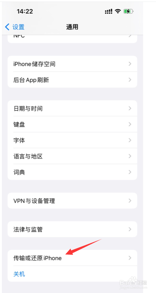 苹果13手机无线网络打不开怎么办