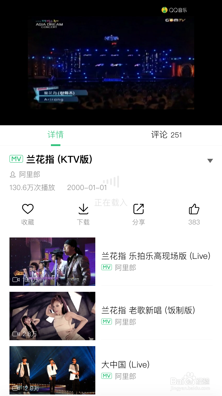 qq音乐app微云音乐网盘音乐怎么观看视频