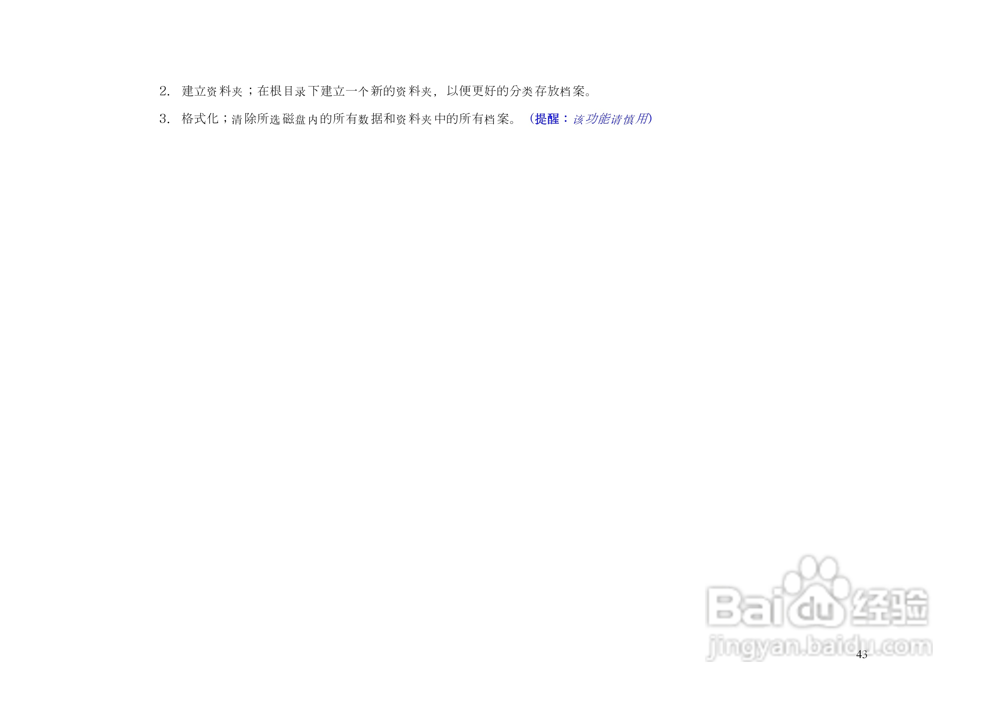 简逸KP6880手机说明书:[5]