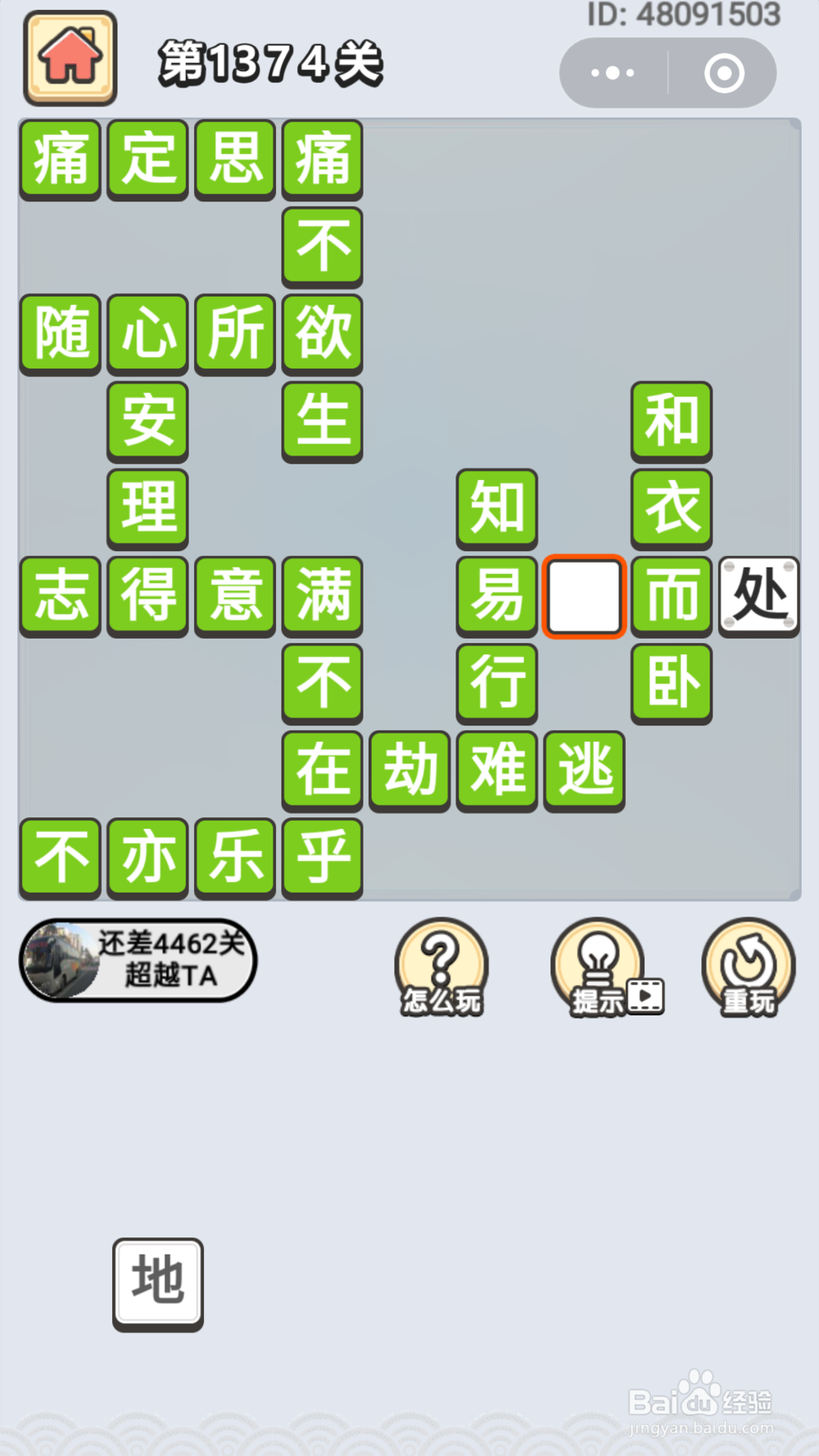 微信成语小秀才第1341关至1380关答案