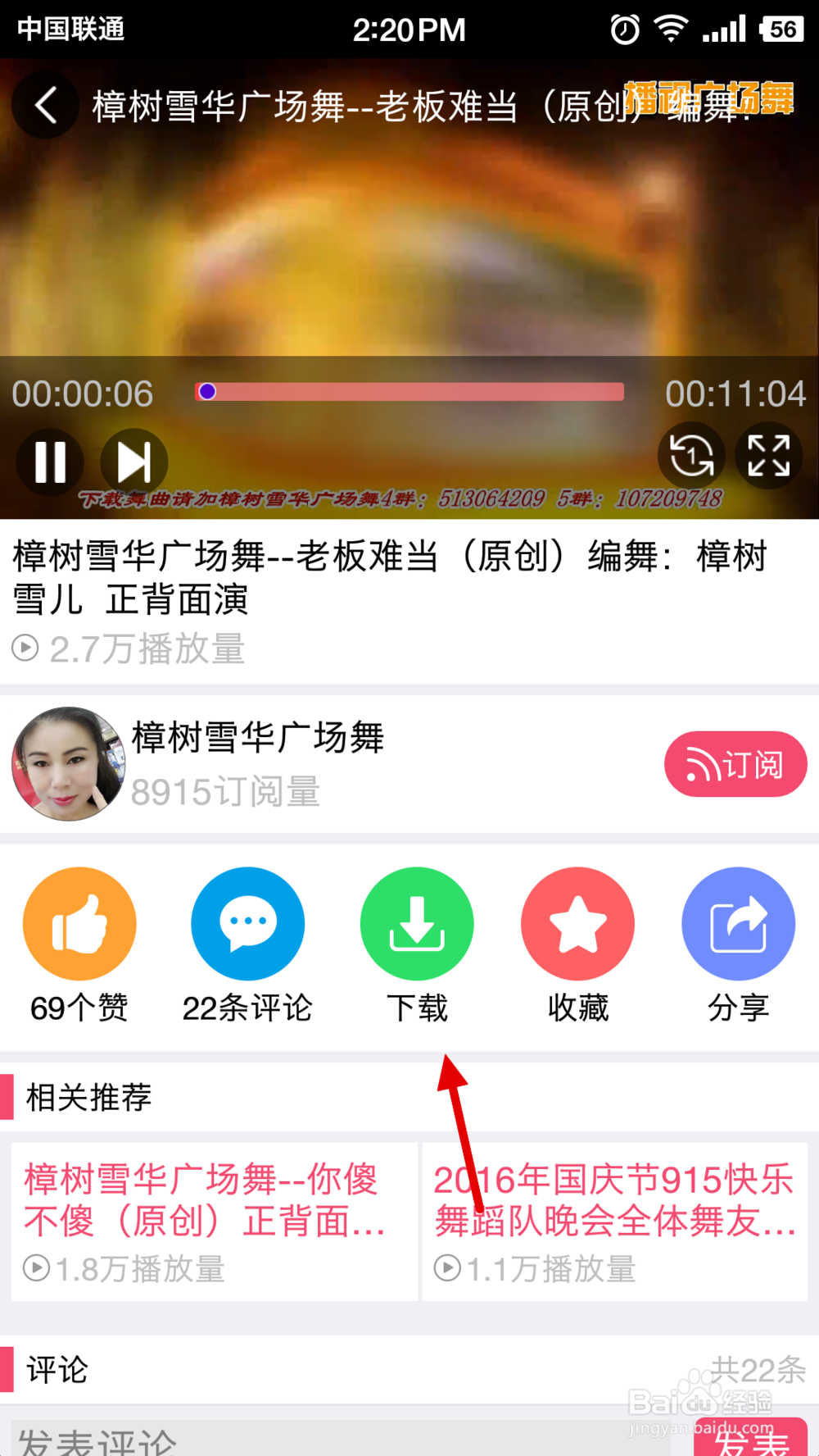 播视网广场舞视频怎么下载_批量下载教程