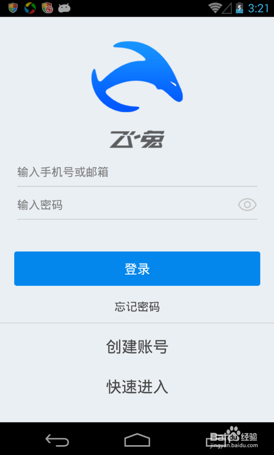 多屏互动，电脑远程控制手机教程