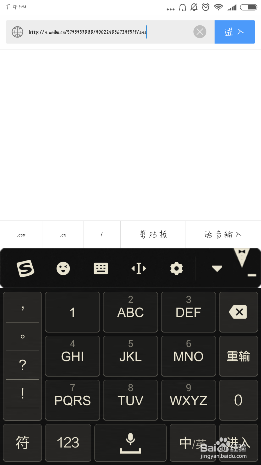 怎样将微博上的视频保存到手机中