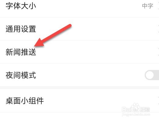 搜狐新闻怎么不让别人转发我的动态