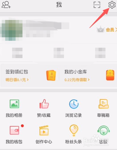 微博如何开启快速拖动