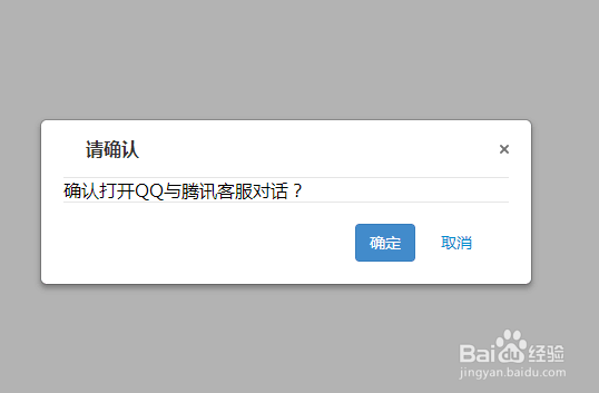 腾讯客服QQ在线客服怎么转人工客服服务