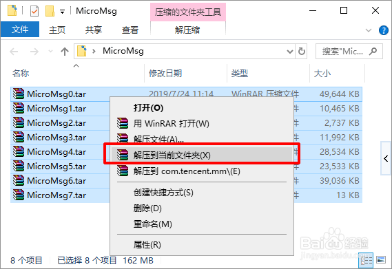 安卓手机微信聊天记录如何导出电脑Word文档打印