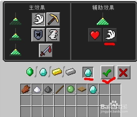 《Minecraft※我的世界》如何制作使用信标-百度经验