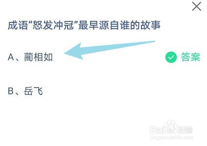 蚂蚁庄园11月1日今日正确答案是什么？