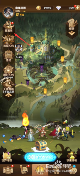 剑与远征怎么领取特权礼包