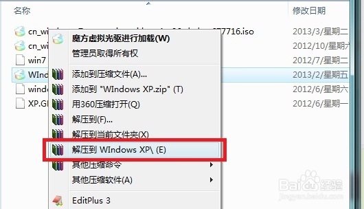 从iso系统的文件格式提取Gho的系统格式