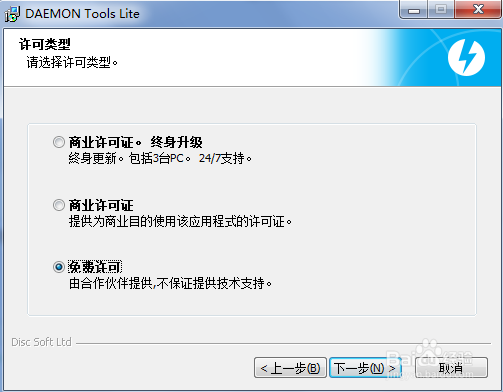 怎样加载iso文件