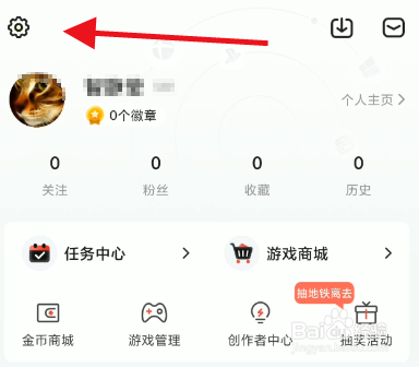 游民星空个人账号电子邮箱如何绑定