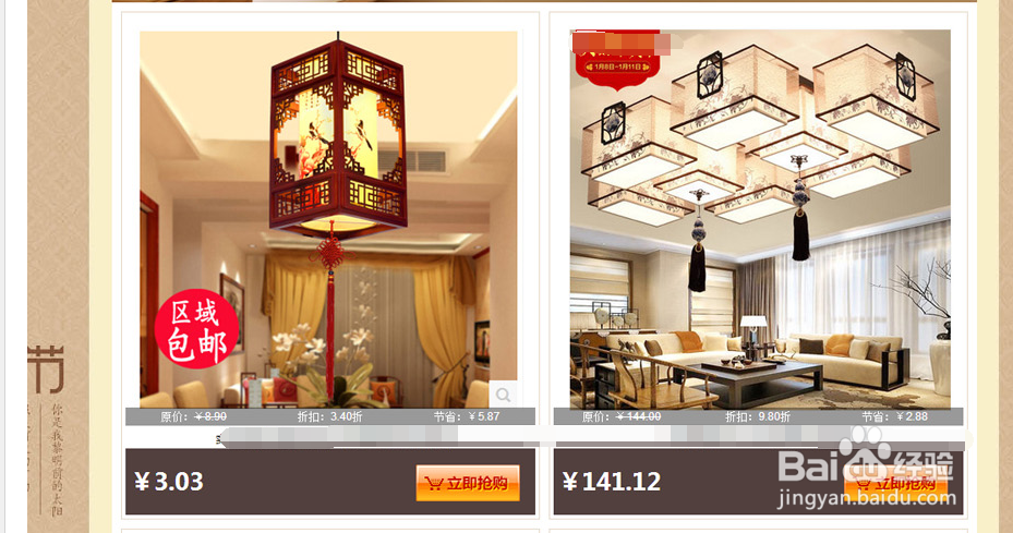 淘宝网店装修的注意事项