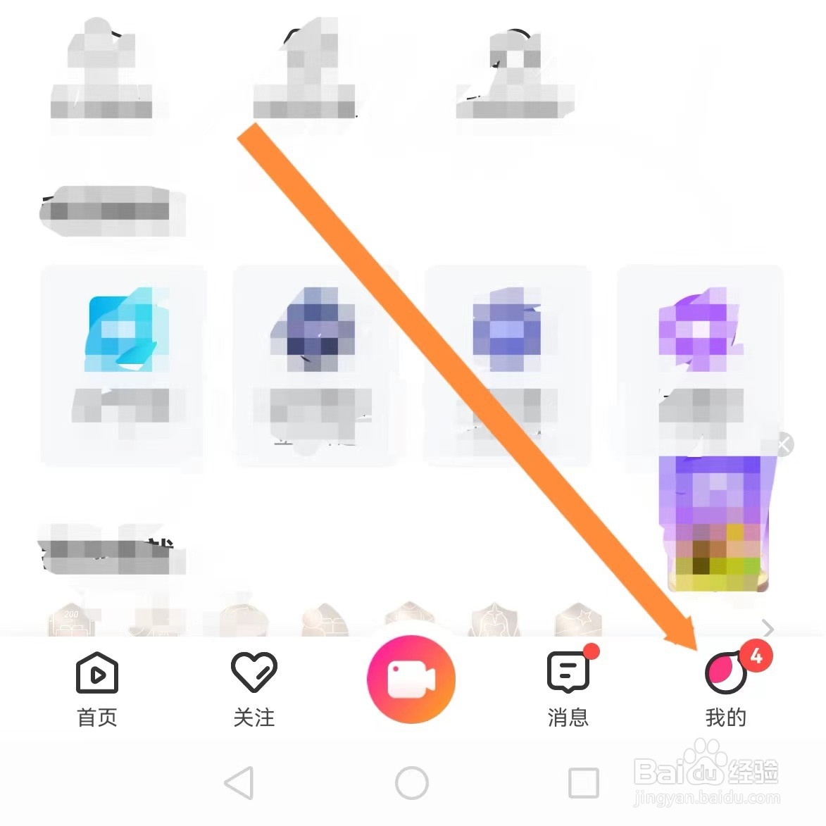 花椒直播如何查找清理缓存