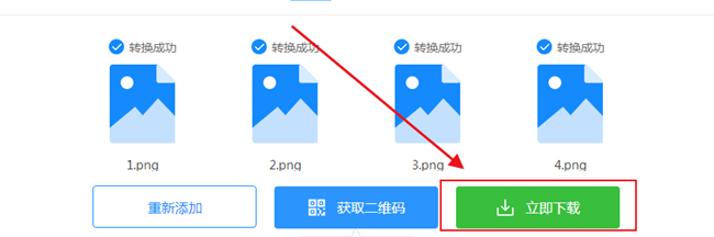 png格式的图片怎么在线转换成jpg格式