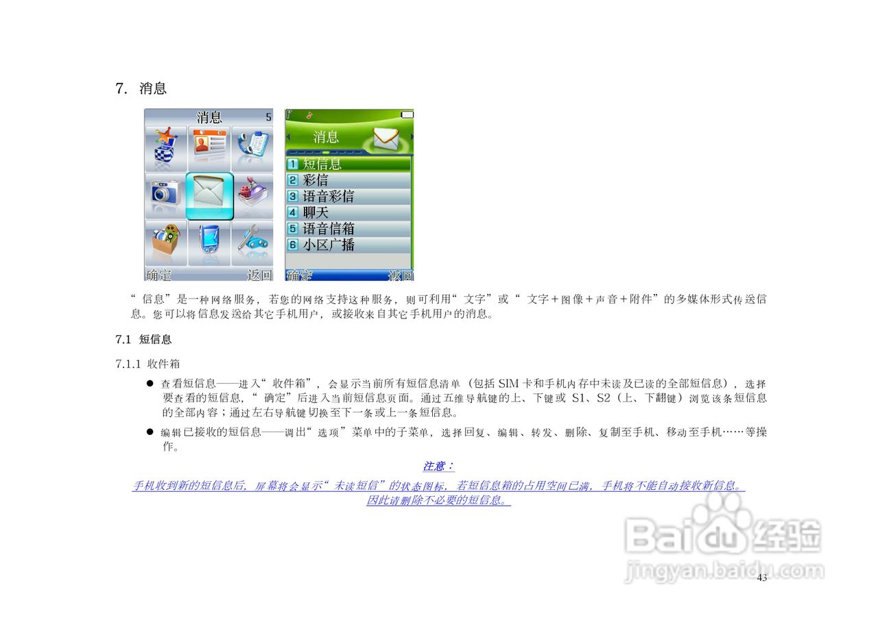 KPT8660手机说明书:[5]