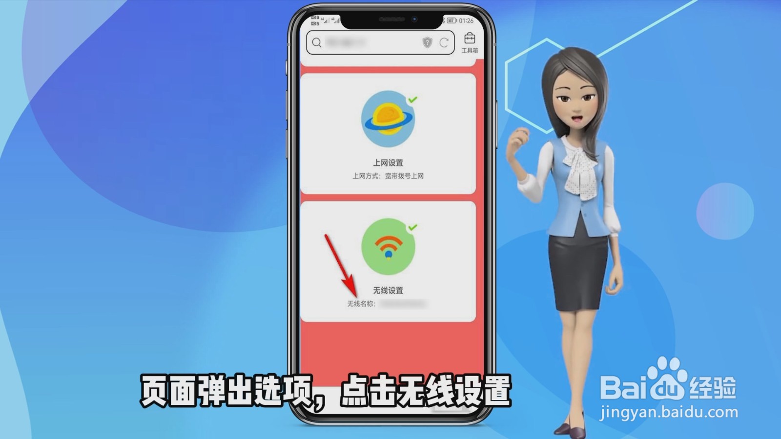 怎么看无线网络的密码