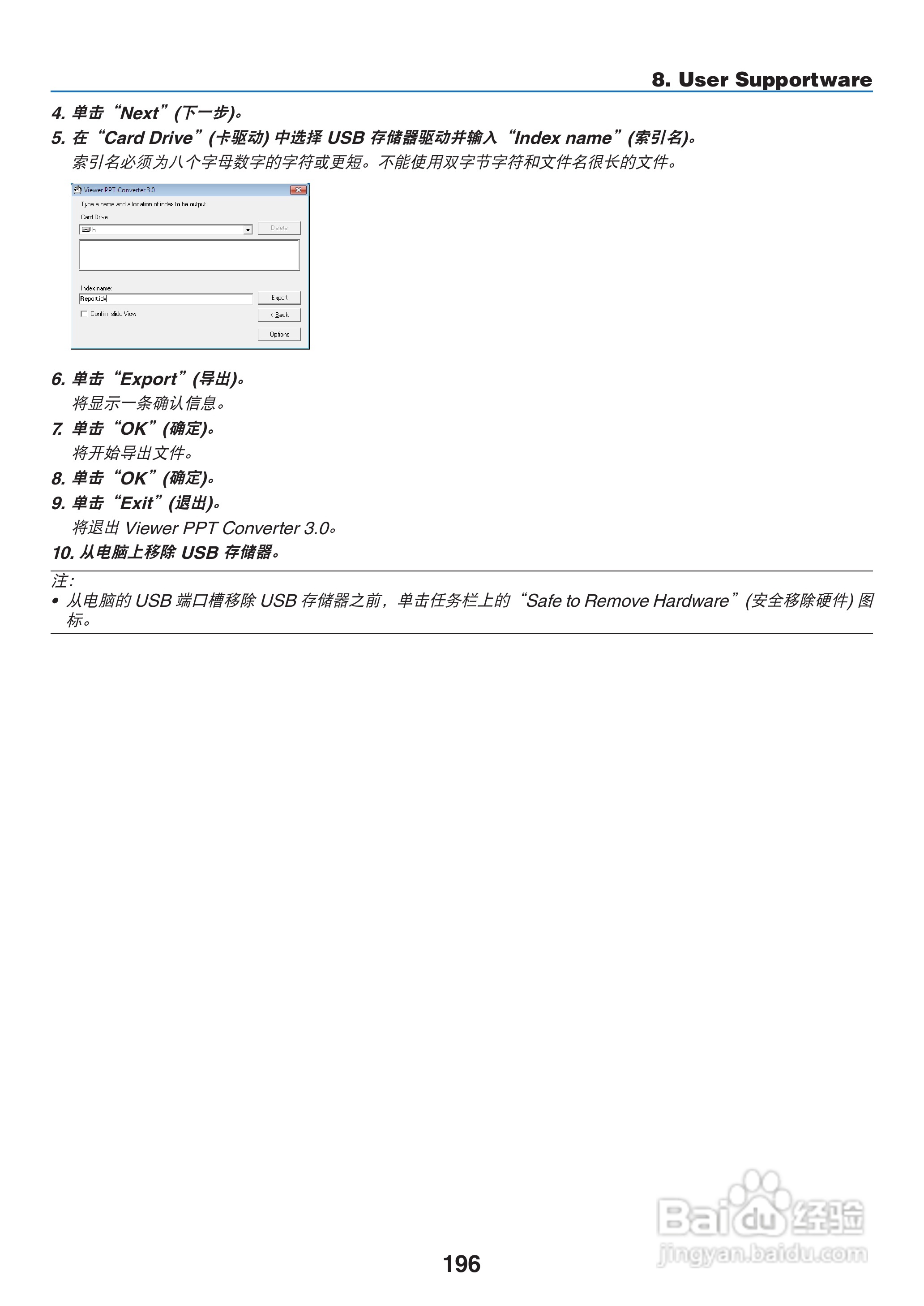 日电NP-PA550W+投影机说明书:[21]