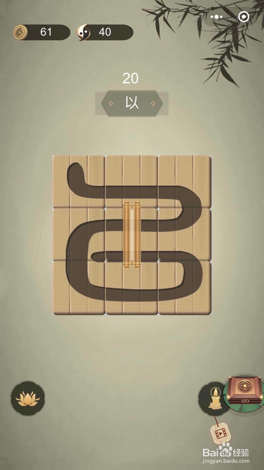 如何通过微信小游戏中华生僻字十九至二十四关