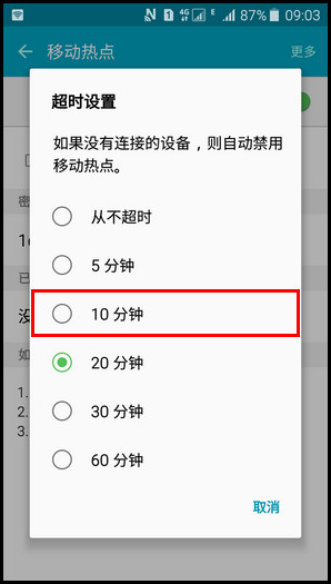 Samsung Galaxy J5(2016)SM-J5108(5.1.1)如何更改WLAN热点超时时间?
