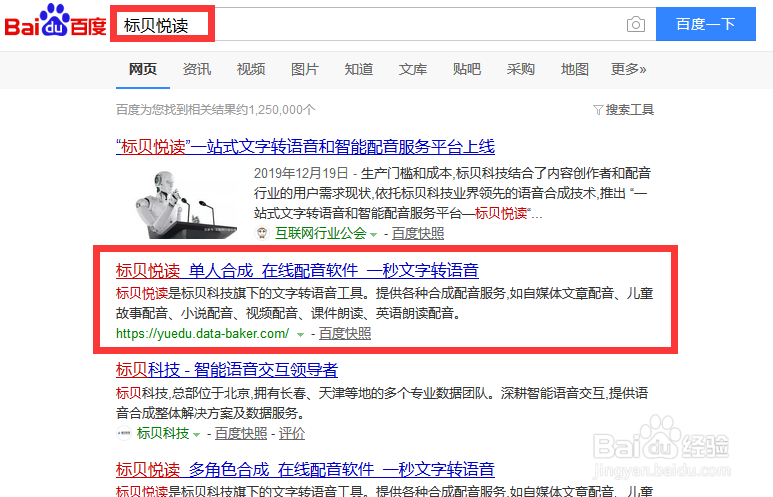 在线文字转语音平台使用方法