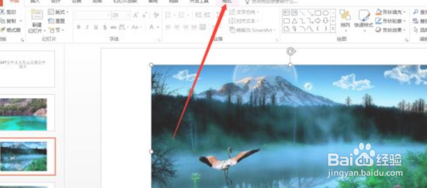PPT文件太大怎么压缩文件图片