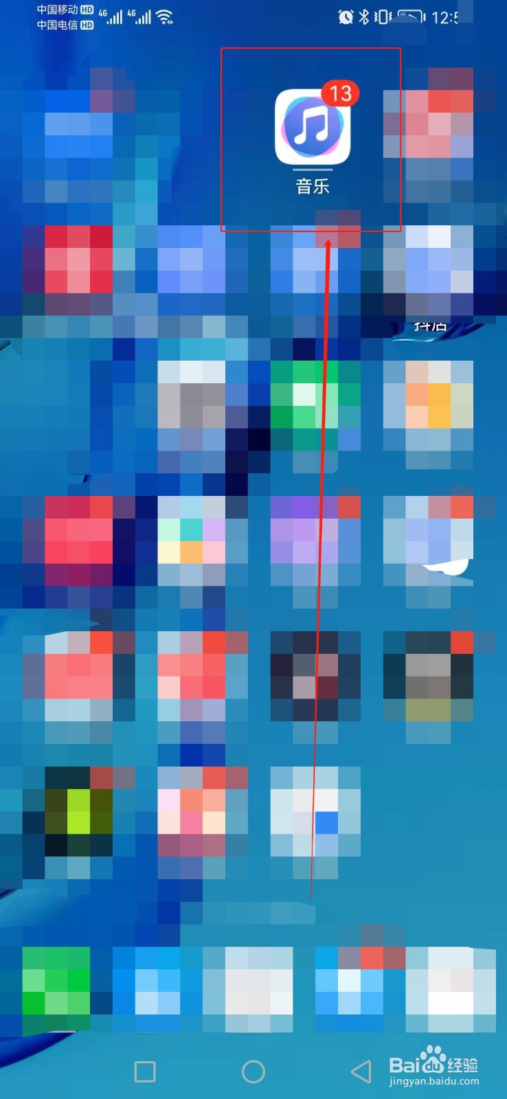 如如何找到华为音乐的排行榜？