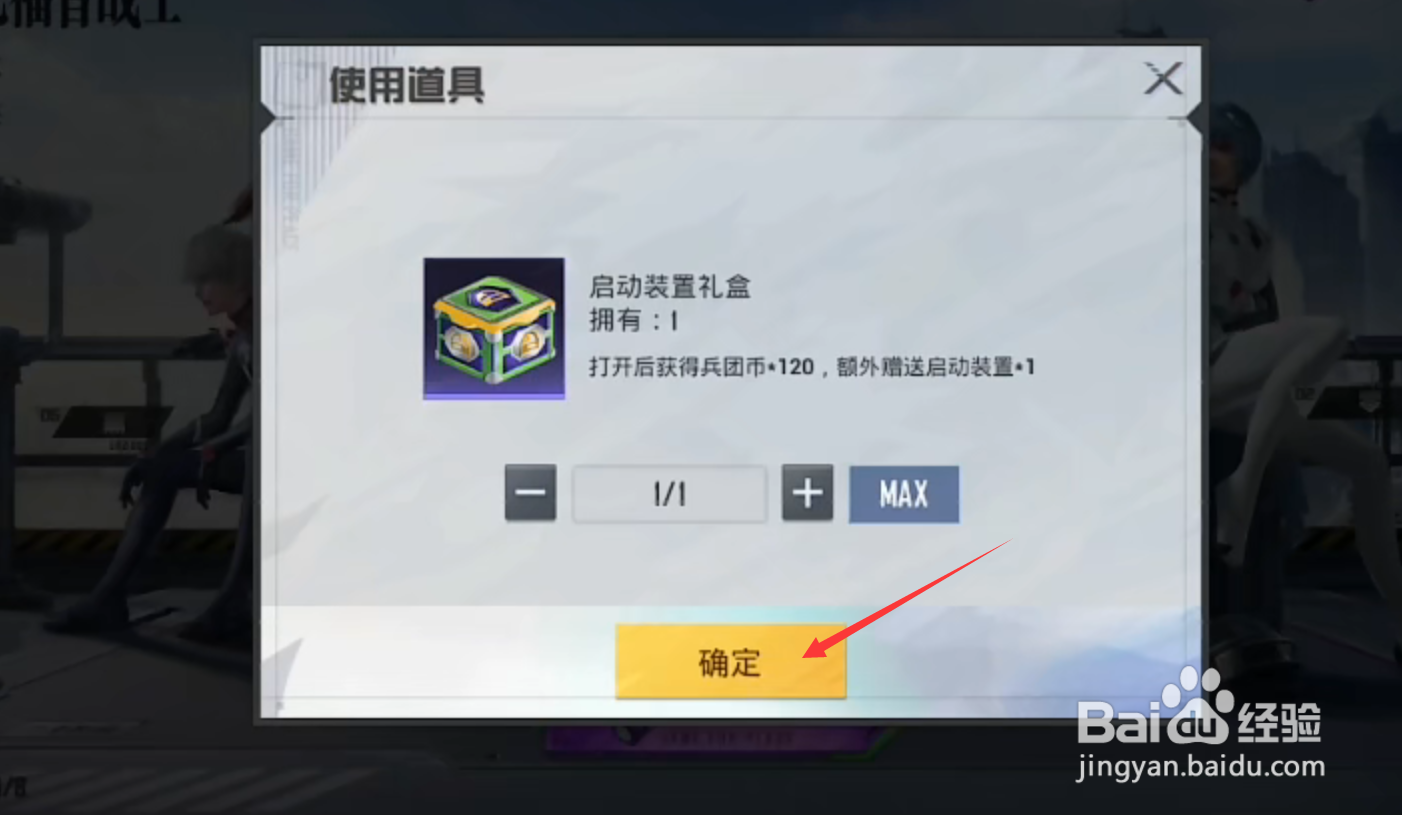 和平精英薰款战斗服怎么获得