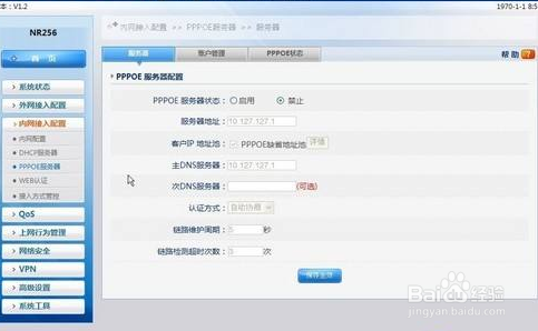 路由器是怎样设置的