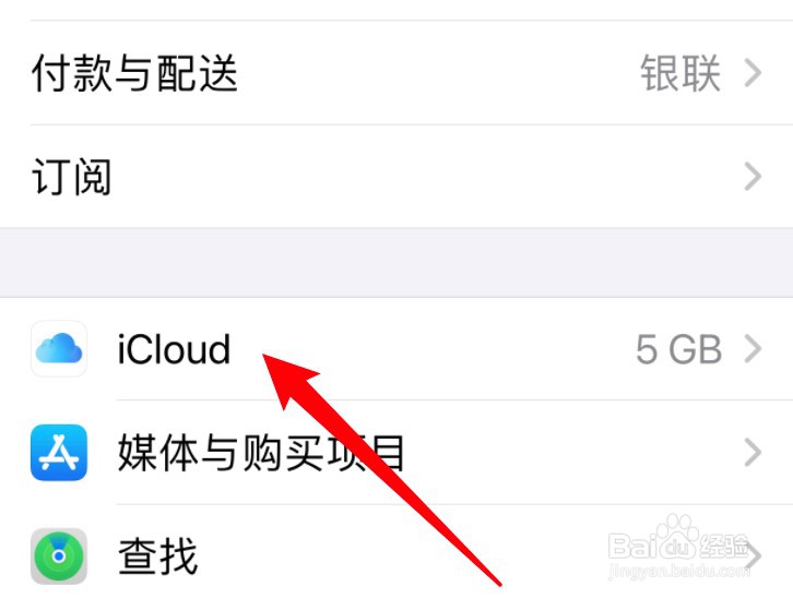 iPhone怎么只删除本地照片