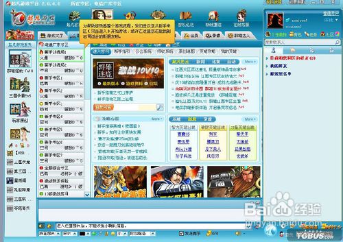 起凡怎么样，群雄逐鹿好玩吗