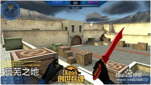 创世兵魂怎么飞刀 快刀 秒杀 无敌 隐身?