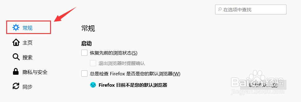 FireFox火狐浏览器中怎样启用切换标签页设置