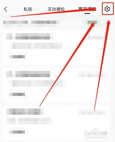 QQ音乐消息数字提醒功能如何关闭