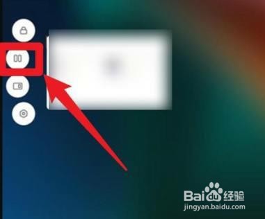 小米平板5pro是如何分屏的？