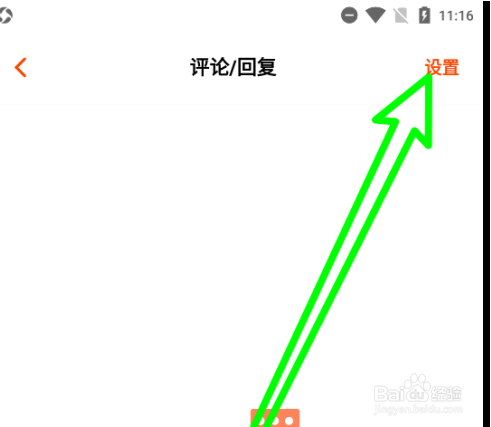 芒果TV消息如何清空