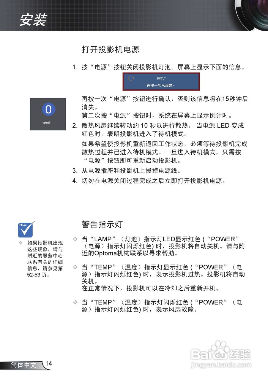 奥图码EX531投影机使用说明书:[2]
