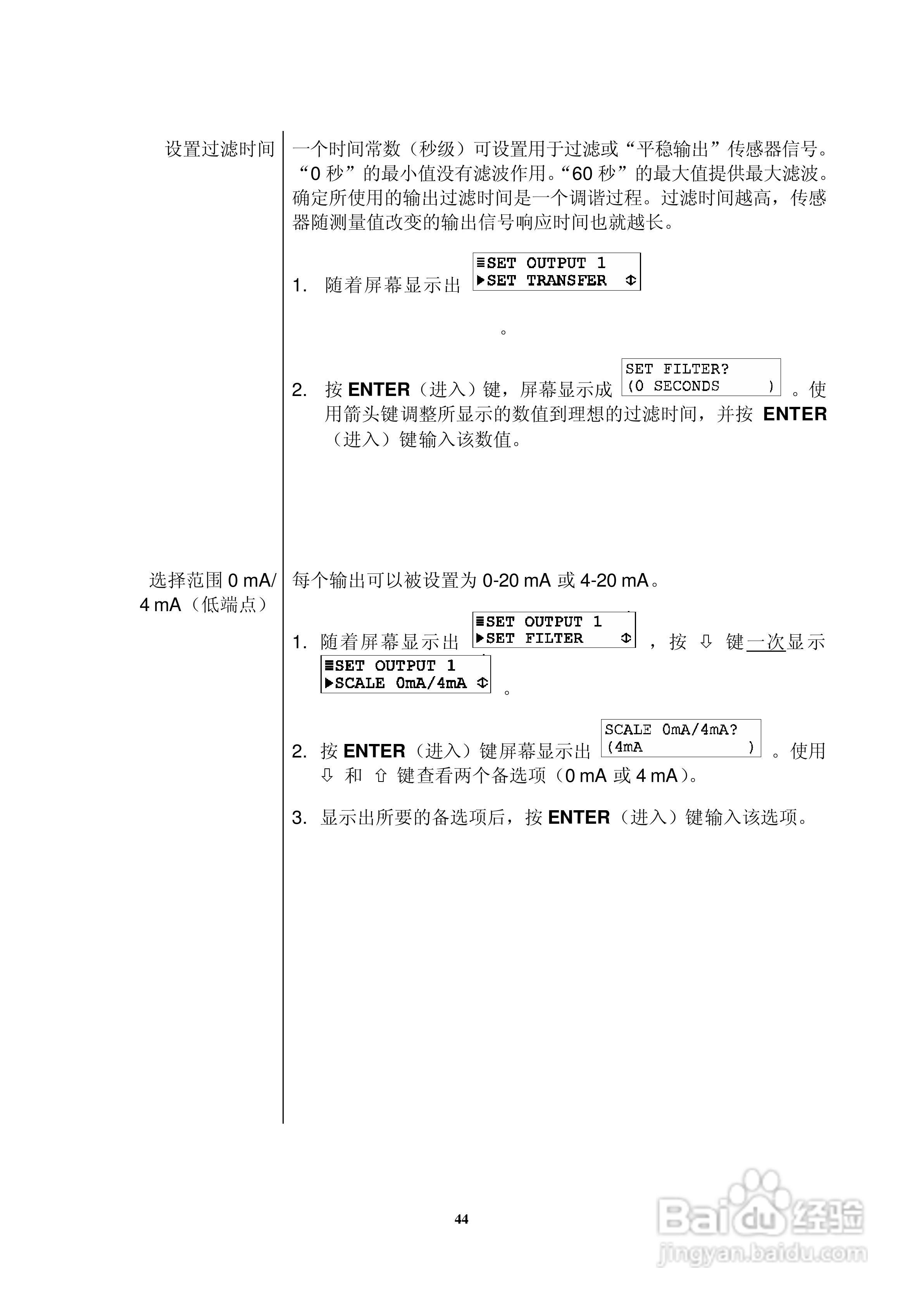 HACH P33 型 pH/ORP分析仪仪器操作手册:[5]