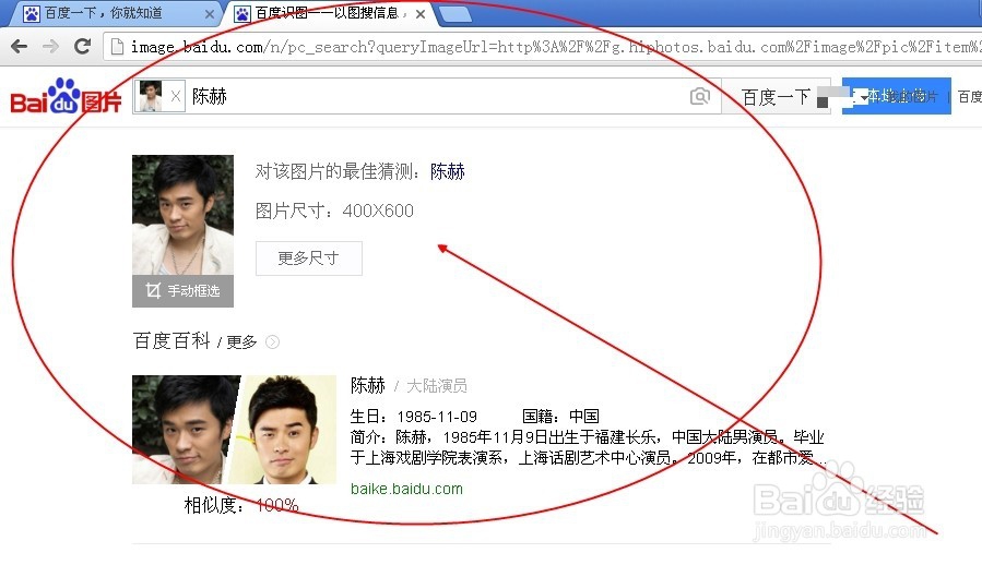 百度识图该如何使用,百度识图使用方法