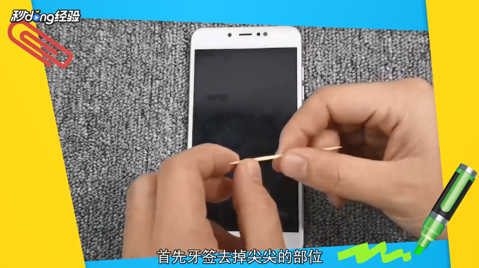 手机孔里的灰怎么清理