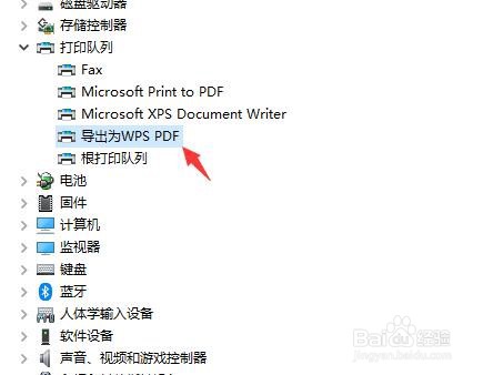 怎样禁用电脑wps pdf 的设备程序？