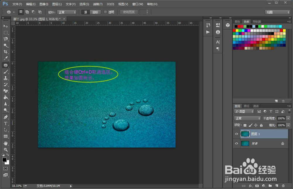 如何用PS修补带水印的照片 讲解精炼快速入门