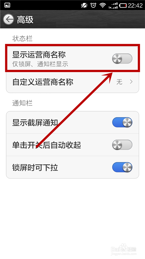 小米手机刷开发版后无法显示运营商名称怎么办