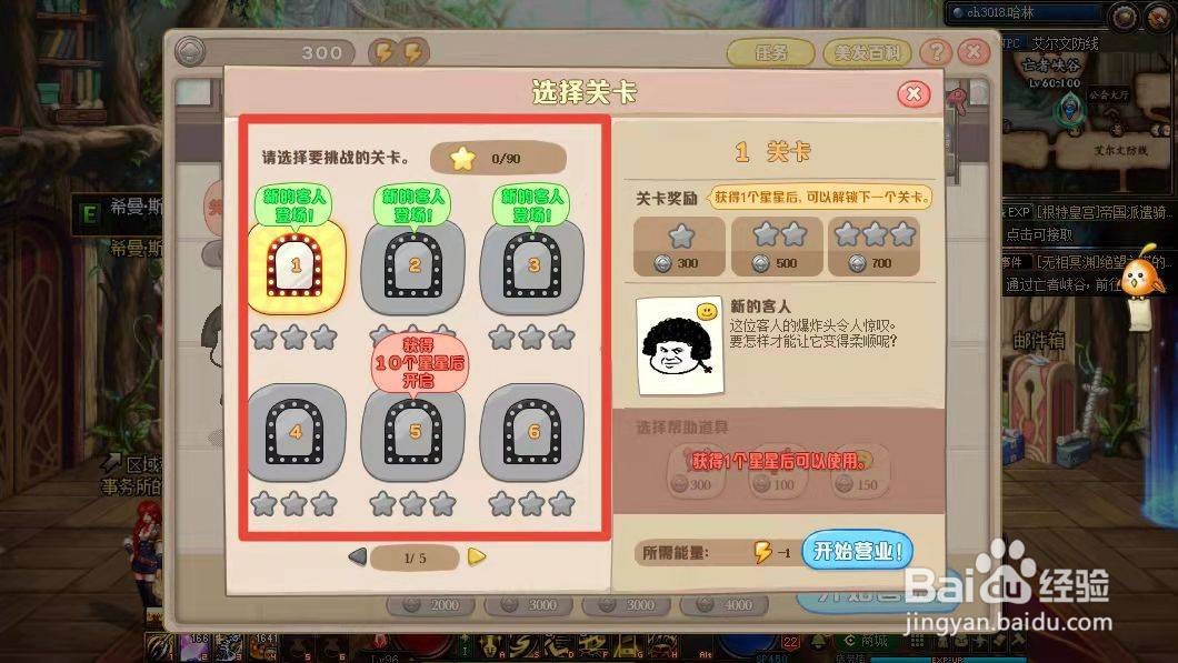 地下城与勇士蘑菇头活动怎么玩