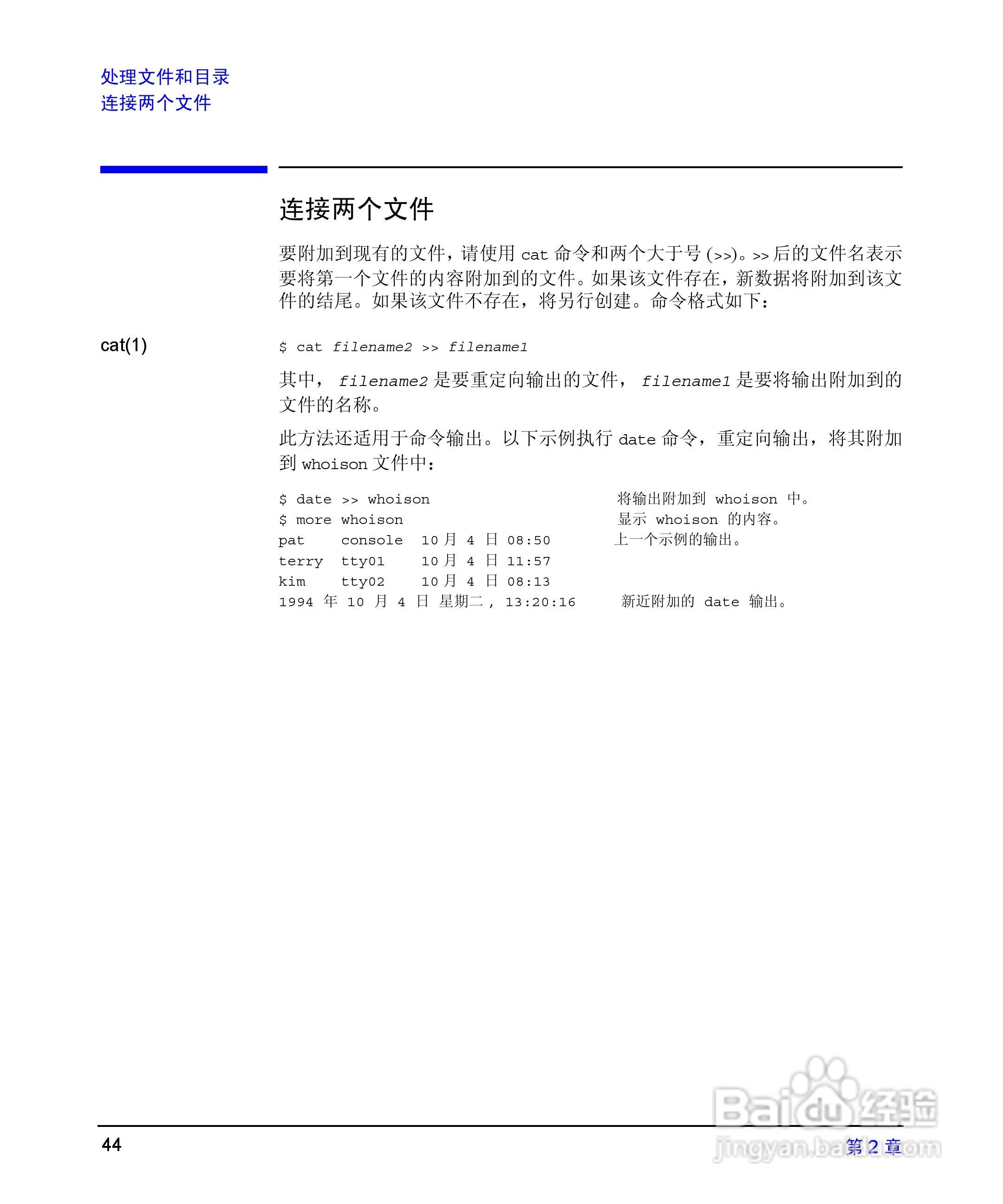 HP 9000计算机E1202说明书:[5]
