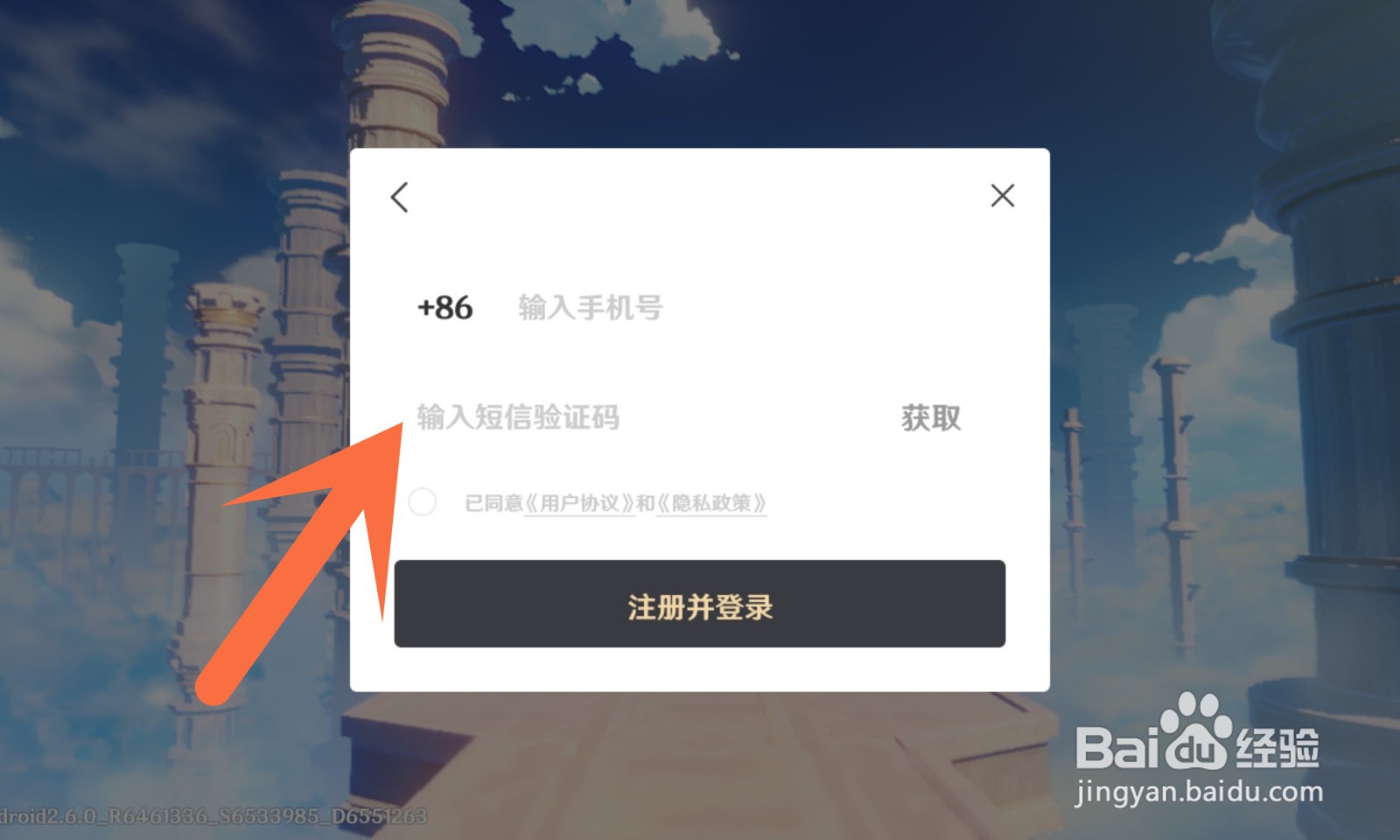 原神账号注册只能手机注册吗