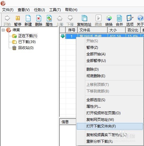 如何下载门户网站视频