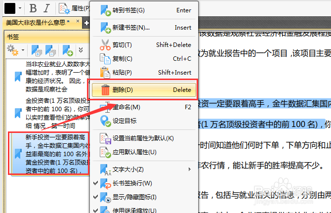 pdf书签怎么设置步骤介绍