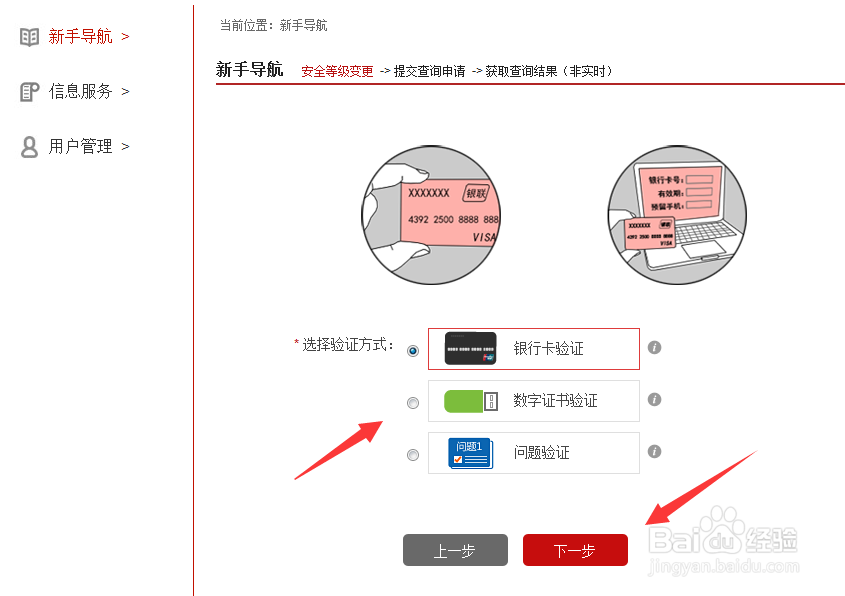 公积金贷款如何看信用记录